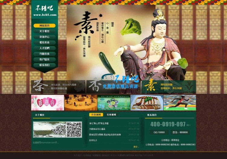 食品农业茶叶企业网站模板|食品农业茶叶企业织梦模板整站源码