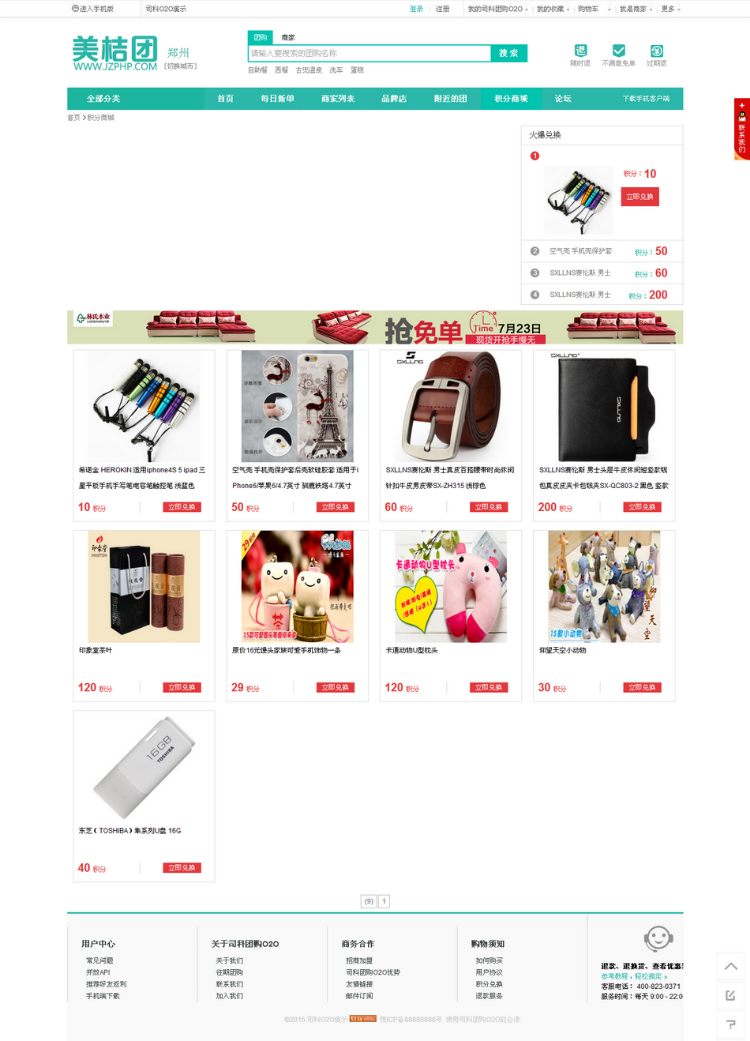 仿美团O2O程序源码 多程序版本 本地团购整站源码