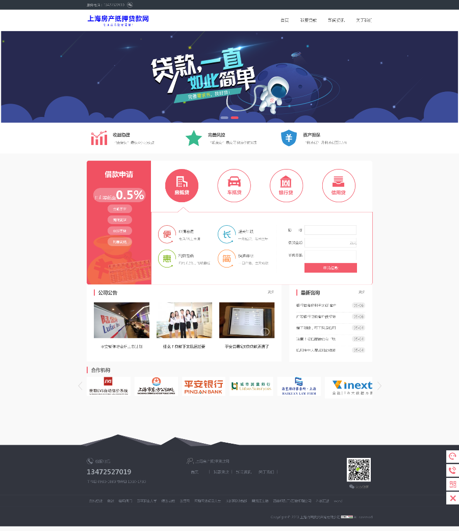 大气金融公司网站源码整车险源码企业网站织梦模板