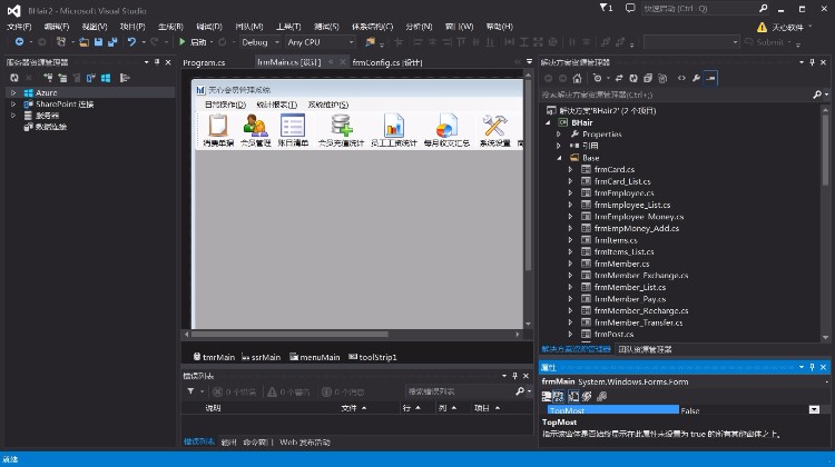 .NET会员管理系统源代码(WinForm)Vs2013+Sql 2012