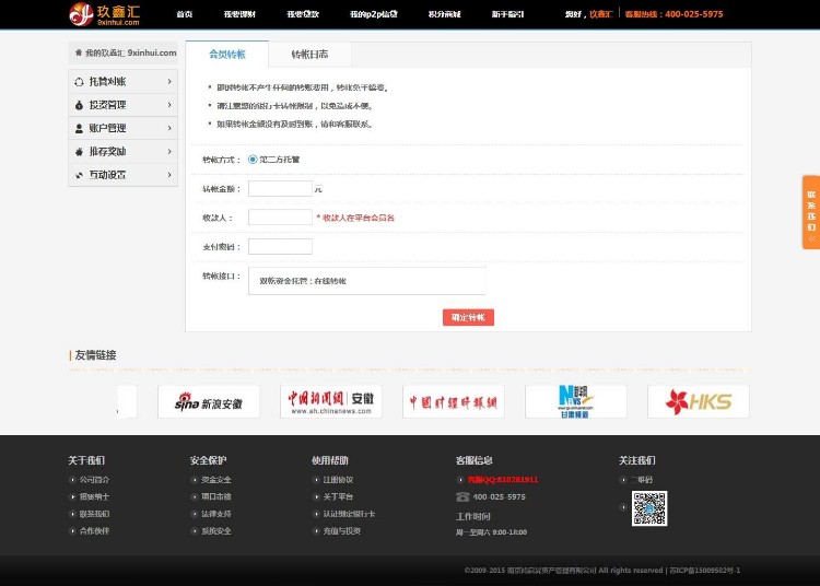 方维P2P二次开发方维P2P系统对接双乾资金托管接口