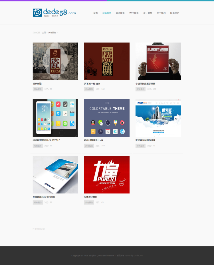 html5设计高端IT企业建站类企业织梦网站模板