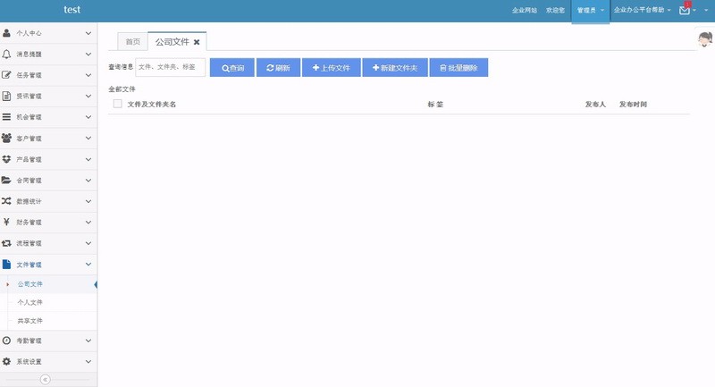 asp.net客户关系|OA|进销存|财务|审批工作流|HR|CRM源码 
