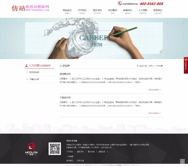 庆典策划类公司企业通用织梦模板