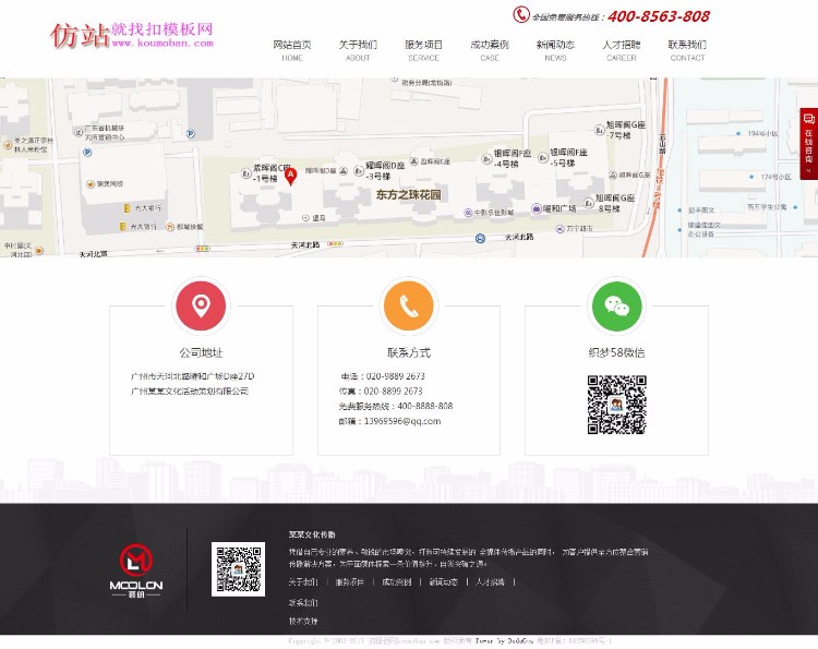 庆典策划类公司企业通用织梦模板