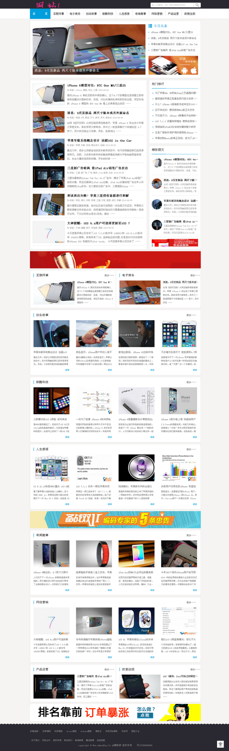 资讯文章类网站源码 IT科技类博客织梦模板（带整站数据）
