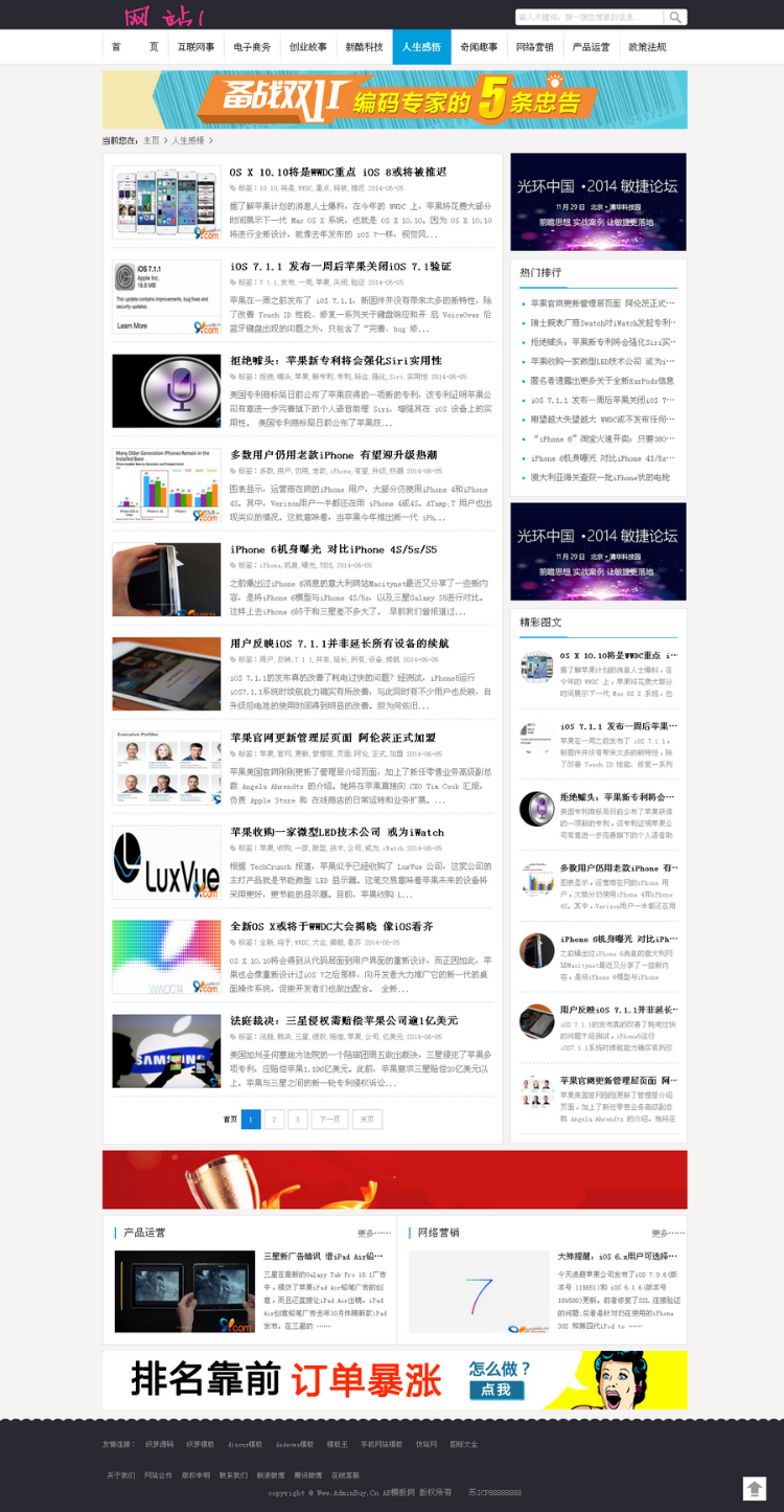 资讯文章类网站源码 IT科技类博客织梦模板（带整站数据）