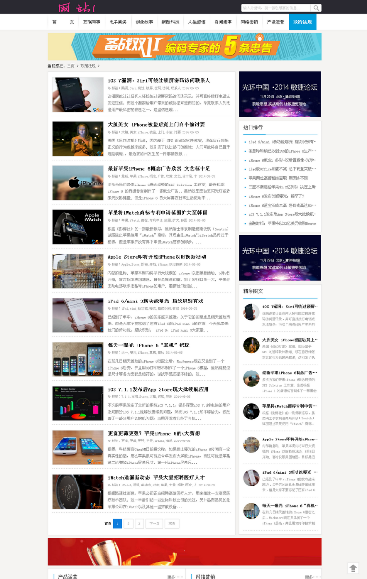 资讯文章类网站源码 IT科技类博客织梦模板（带整站数据）