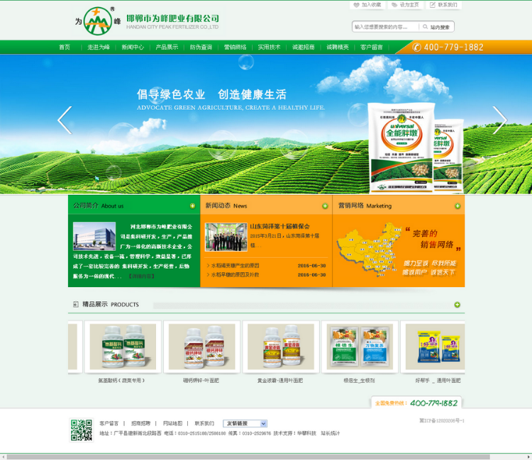 dede绿色食品行业网站源码 农业生态织梦模板整站源码