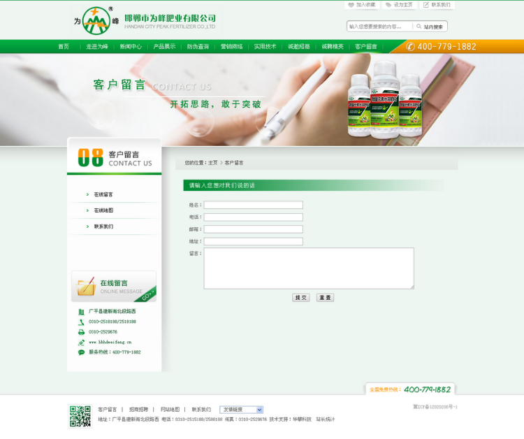 dede绿色食品行业网站源码 农业生态织梦模板整站源码