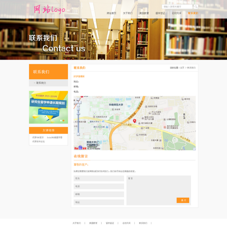 dede教育培训网站源码整站 教育学校网站源码