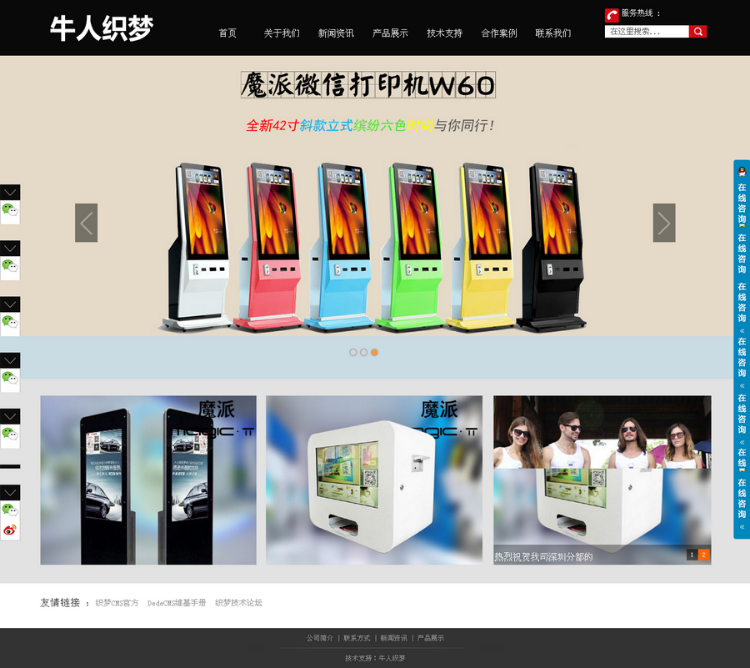 电子科技公司网站源码|电子科技公司网站源码，织梦模板