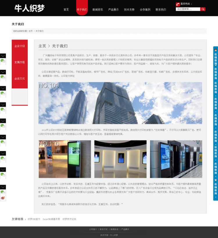 电子科技公司网站源码|电子科技公司网站源码，织梦模板