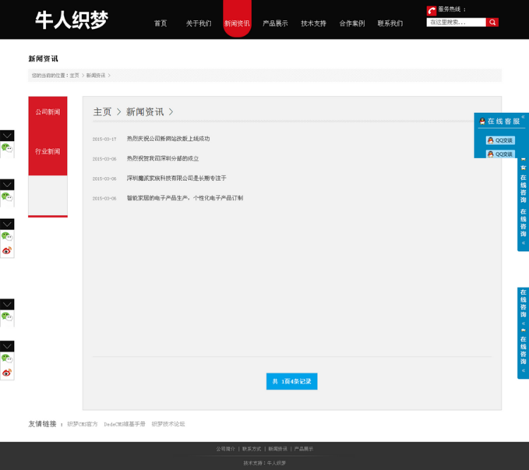 电子科技公司网站源码|电子科技公司网站源码，织梦模板