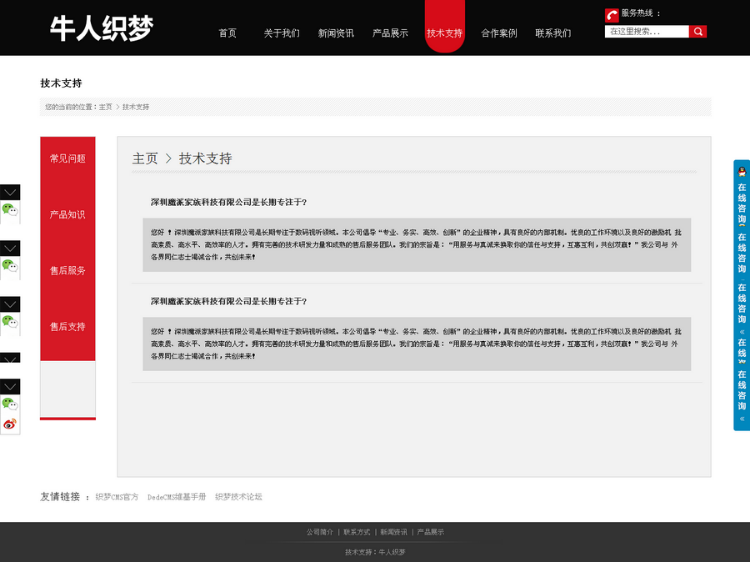 电子科技公司网站源码|电子科技公司网站源码，织梦模板