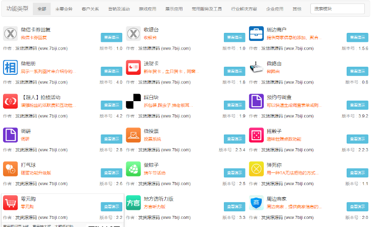 微赞WZ_V49.2版本20160624更新版程序整合包