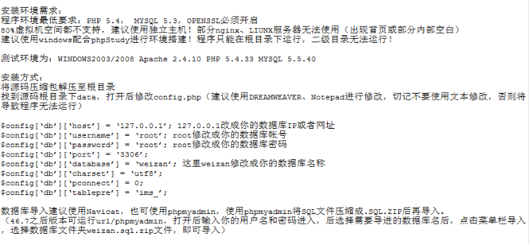 微赞WZ_V49.2版本20160624更新版程序整合包