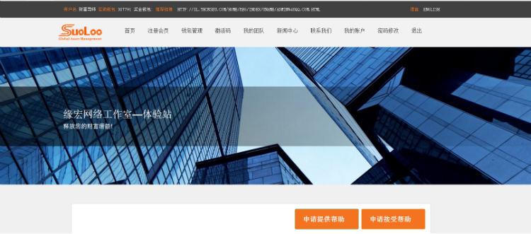 【修护】suoloo源码匹配系统带短信功能手机登陆电脑登陆自适应源代码销售