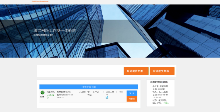 【修护】suoloo源码匹配系统带短信功能手机登陆电脑登陆自适应源代码销售