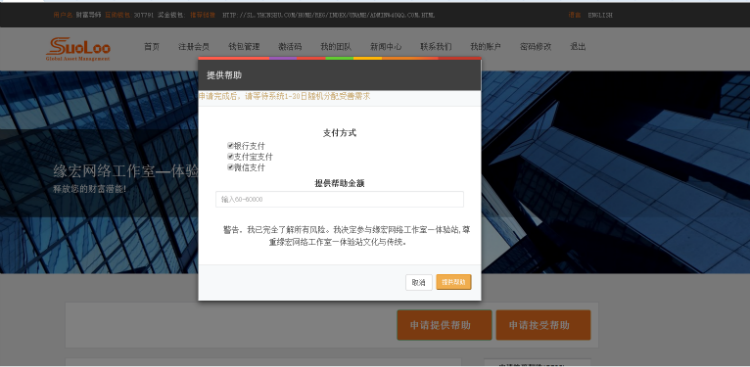 【修护】suoloo源码匹配系统带短信功能手机登陆电脑登陆自适应源代码销售