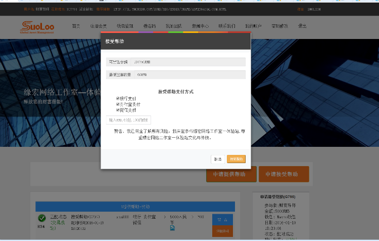 【修护】suoloo源码匹配系统带短信功能手机登陆电脑登陆自适应源代码销售