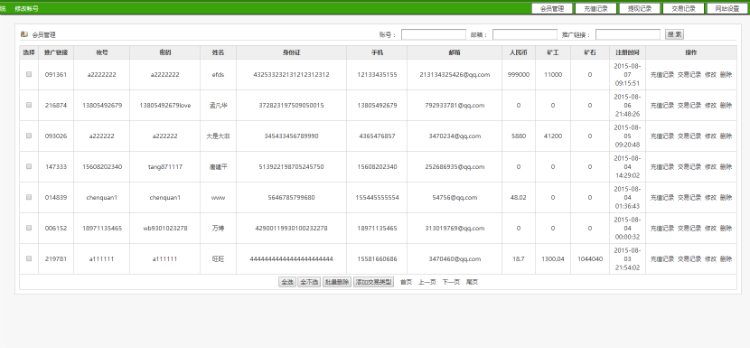 【二次修护】认购币交易平台源码