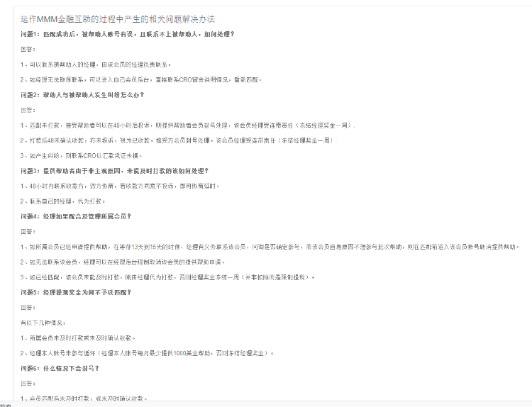 2016 Cayman开曼** 金融资助 直销理财平台 全网完整版 