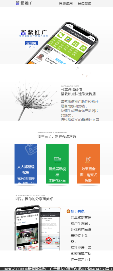 微信广告植入源码朋友圈 微信广告系统源代码php源码带支付系统  2019年优化版