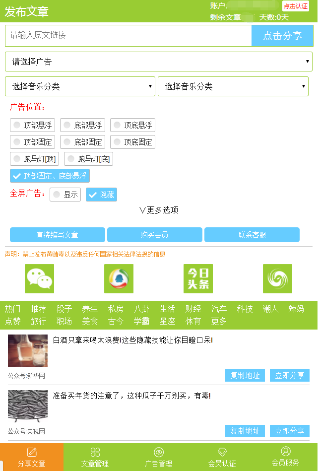 微信广告植入源码朋友圈 微信广告系统源代码php源码带支付系统  2019年优化版