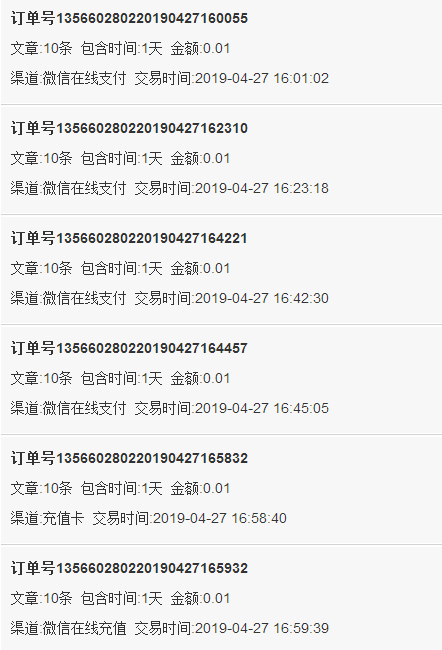微信广告植入源码朋友圈 微信广告系统源代码php源码带支付系统  2019年优化版
