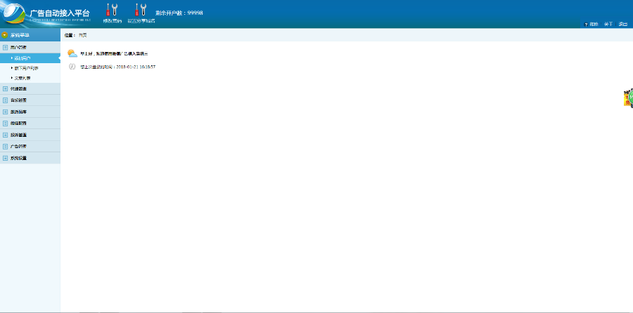 微信广告植入源码朋友圈 微信广告系统源代码php源码带支付系统  2019年优化版