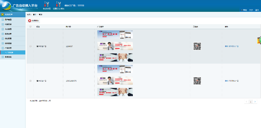 微信广告植入源码朋友圈 微信广告系统源代码php源码带支付系统  2019年优化版
