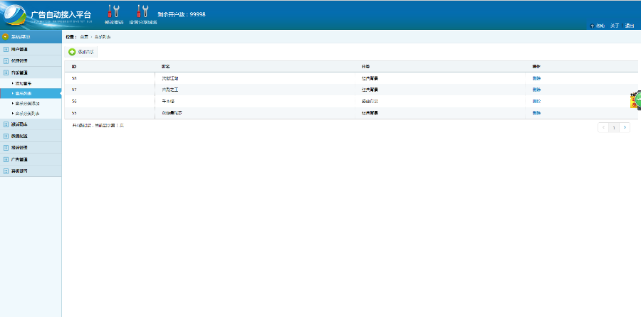 微信广告植入源码朋友圈 微信广告系统源代码php源码带支付系统  2019年优化版