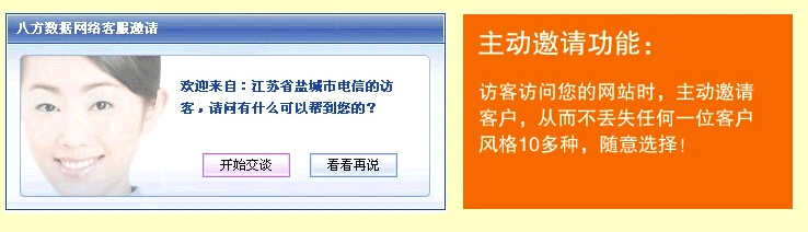 明科在线客服系统PHP（UU美化版）源码+客户端 网站多客服系统源码
