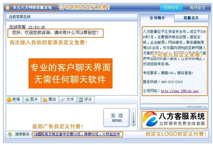 明科在线客服系统PHP（UU美化版）源码+客户端 网站多客服系统源码