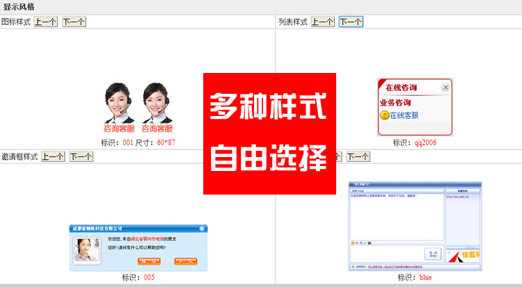 明科在线客服系统PHP（UU美化版）源码+客户端 网站多客服系统源码