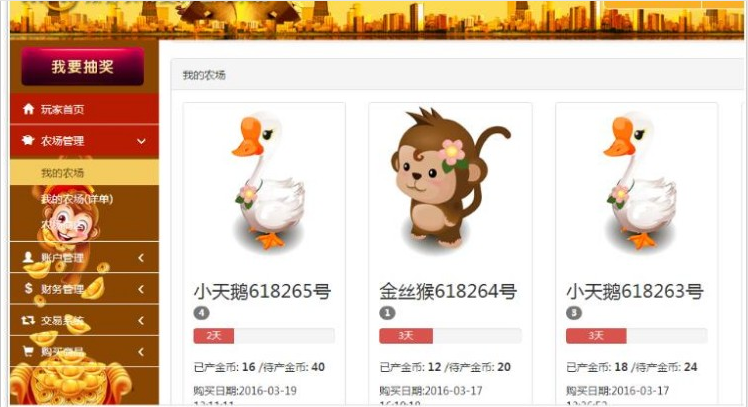 2016年金融理财社区复利投资理财源码