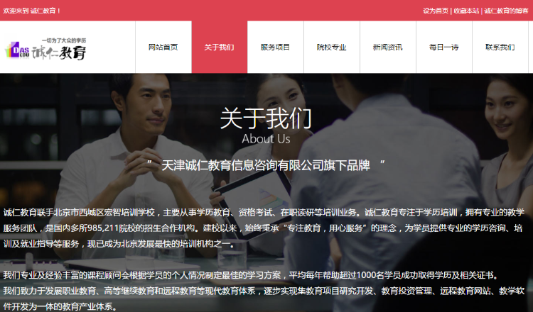 织梦模板 红色网络设计工作室模板、教育网站模板 UTF8版本