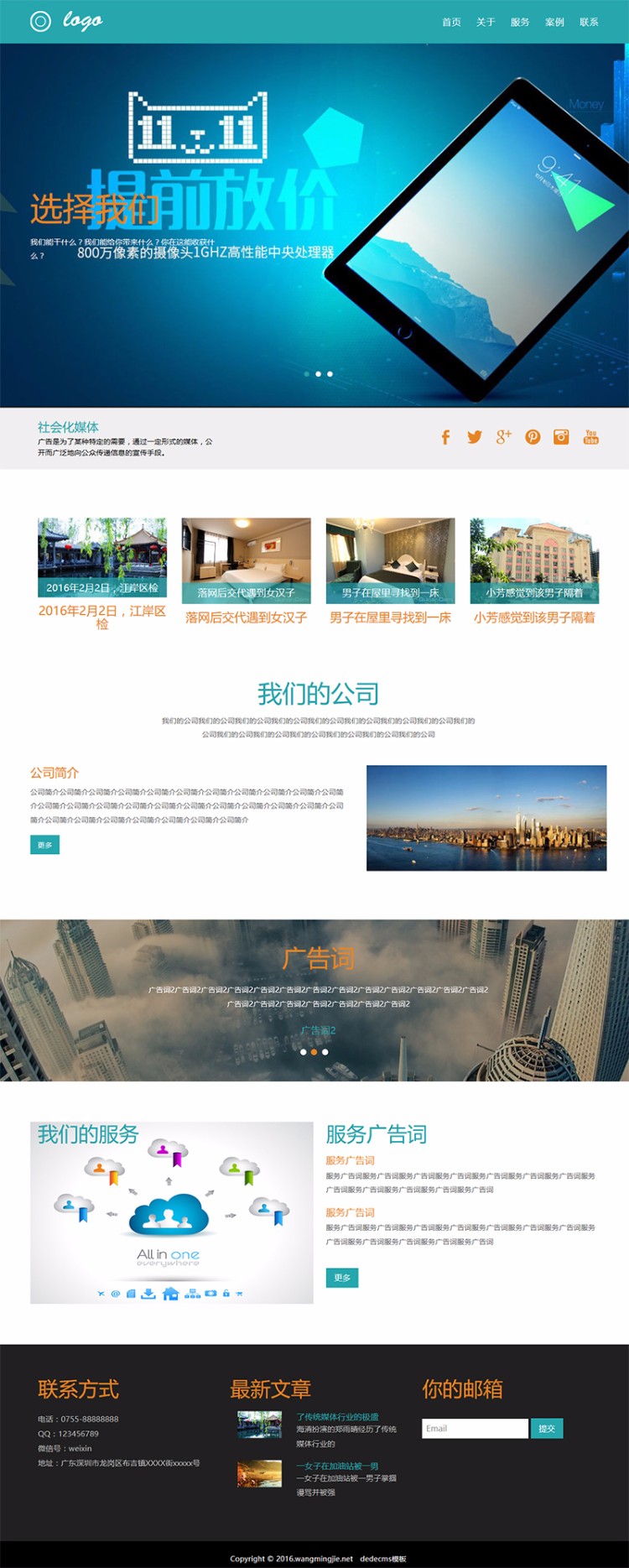 织梦模板 响应式简洁通用服务类公司dedecms织梦模板 UTF-8版本 