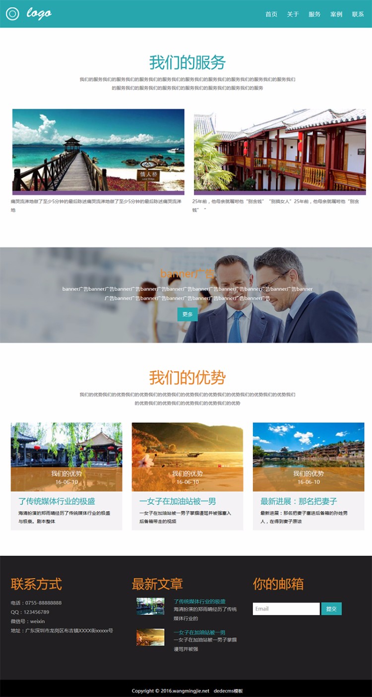 织梦模板 响应式简洁通用服务类公司dedecms织梦模板 UTF-8版本 