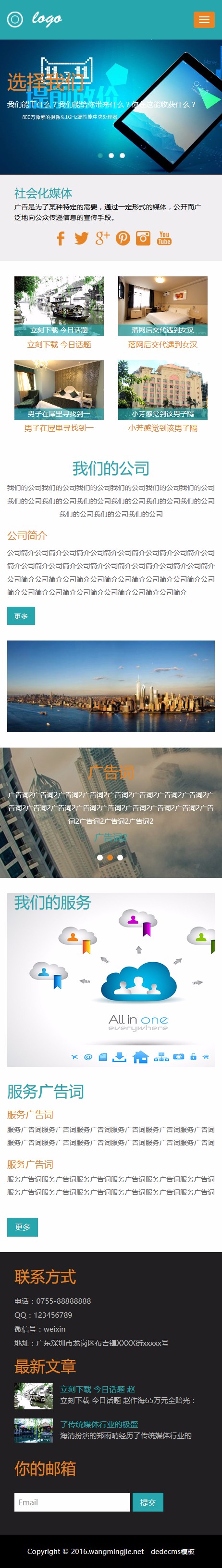 织梦模板 响应式简洁通用服务类公司dedecms织梦模板 UTF-8版本 