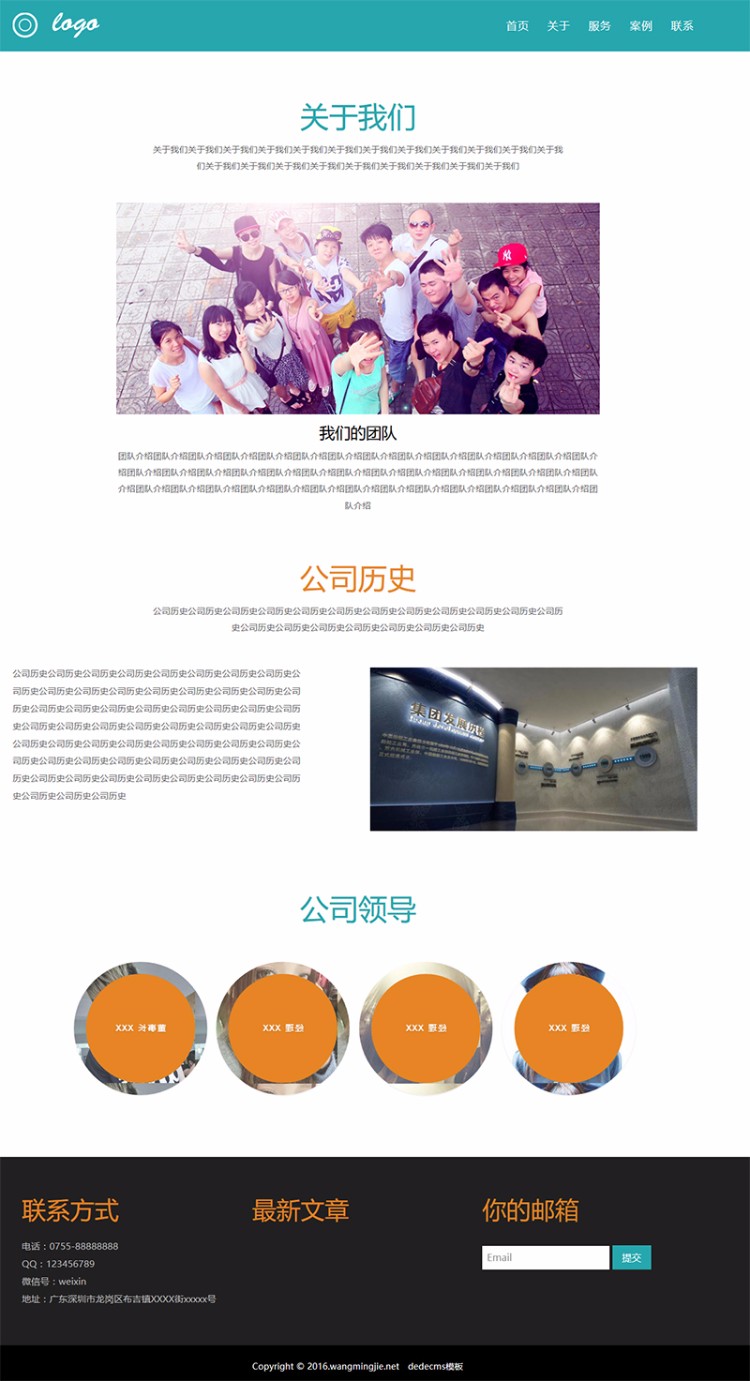 织梦模板 响应式简洁通用服务类公司dedecms织梦模板 UTF-8版本 