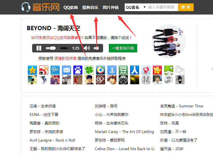 超级音乐SEO 顶级权重 图片外链 