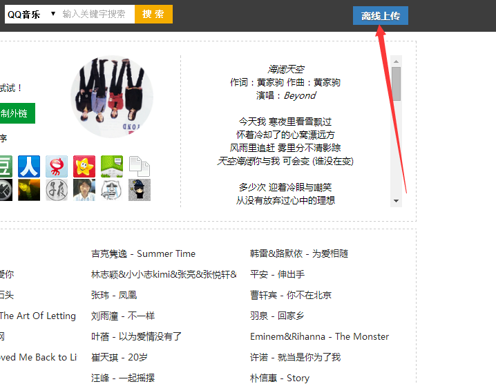 超级音乐SEO 顶级权重 图片外链 