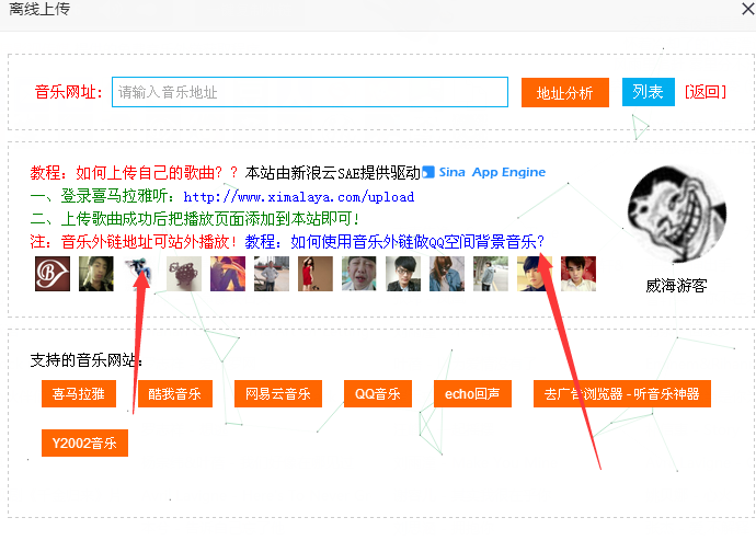 超级音乐SEO 顶级权重 图片外链 