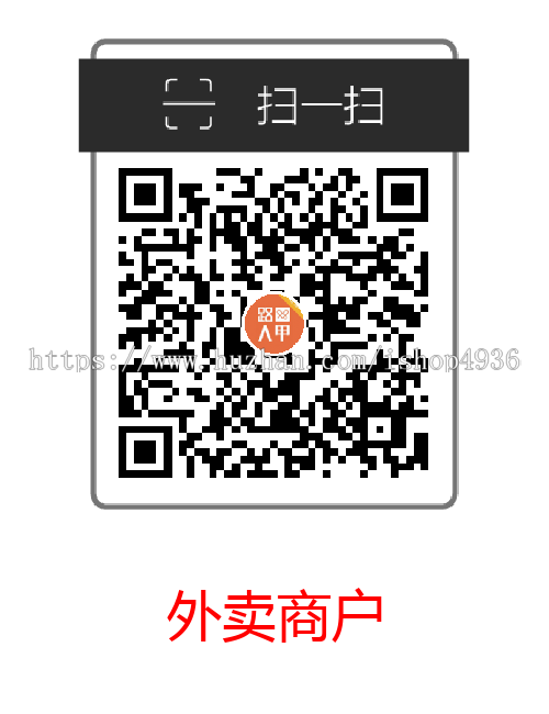 外卖人，外卖人商家端，外卖系统