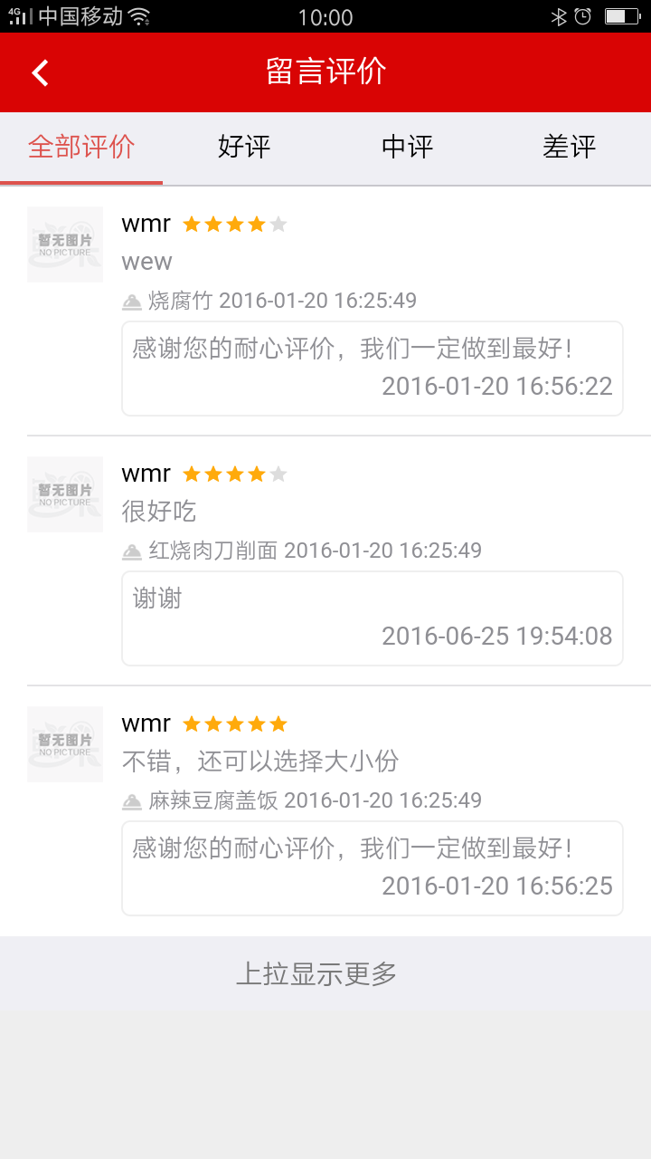 外卖人，外卖人商家端，外卖系统