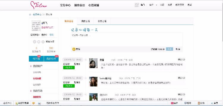 婚恋交友系统,婚恋,交友,相亲
