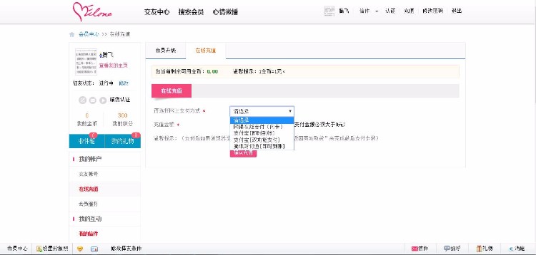 婚恋交友系统,婚恋,交友,相亲