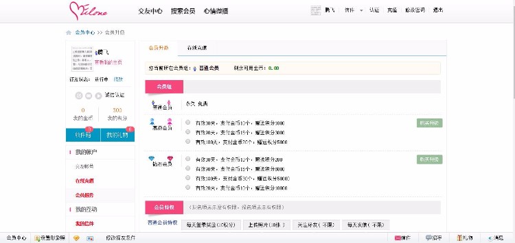 婚恋交友系统,婚恋,交友,相亲